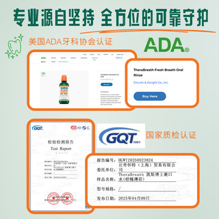 TheraBreath凯斯博士漱口水 柑橘薄荷味 473ml