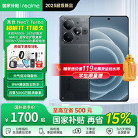 realme 真我 Neo7 Turbo 天玑9400e 透明黑 12GB+256GB 5G手机+T200Lite耳机