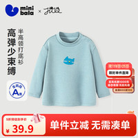 迷你巴拉 MINI BALA 巴拉婴儿宝宝男女童长袖T恤2025冬新款联名半高领打底衫
