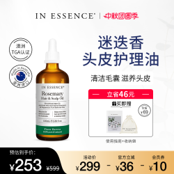 In Essence 澳洲ie精油头皮护理油迷迭香精华液毛囊预洗清洁止痒