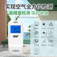 移动端：普彩 甲醛检测仪器新房车自测盒专业家用室内空气质量检测试纸剂盒