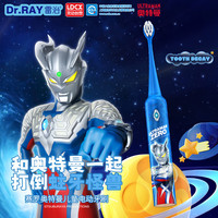 移动端：雷治 Dr.RAY 奥特曼联名超声波儿童电动牙刷卡通自动小头软毛6岁以上男孩