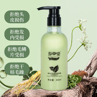 移动端：珍草堂 植物染后固色滋养护发素锁色护色染烫受损养护延缓褪色护发