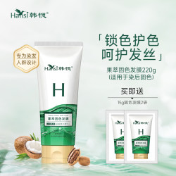 韩愢染后固色护发素亚麻籽油发膜椰子油护发改善毛躁柔顺烫染专用