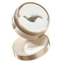 丸美小金针眼膜贴重组胶原蛋白抗皱紧致去淡化细纹