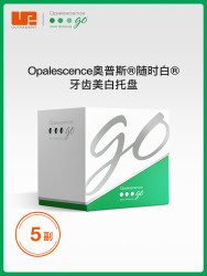opalescence奥普斯美白牙齿美国皓齿牙贴洁白牙套奥普斯美白牙托