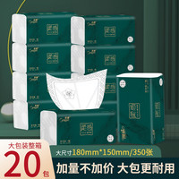 移动端：悠雅 YOYA 抽纸48包大号大包整箱家用实惠装餐巾纸婴儿面巾卫生纸抽纸巾