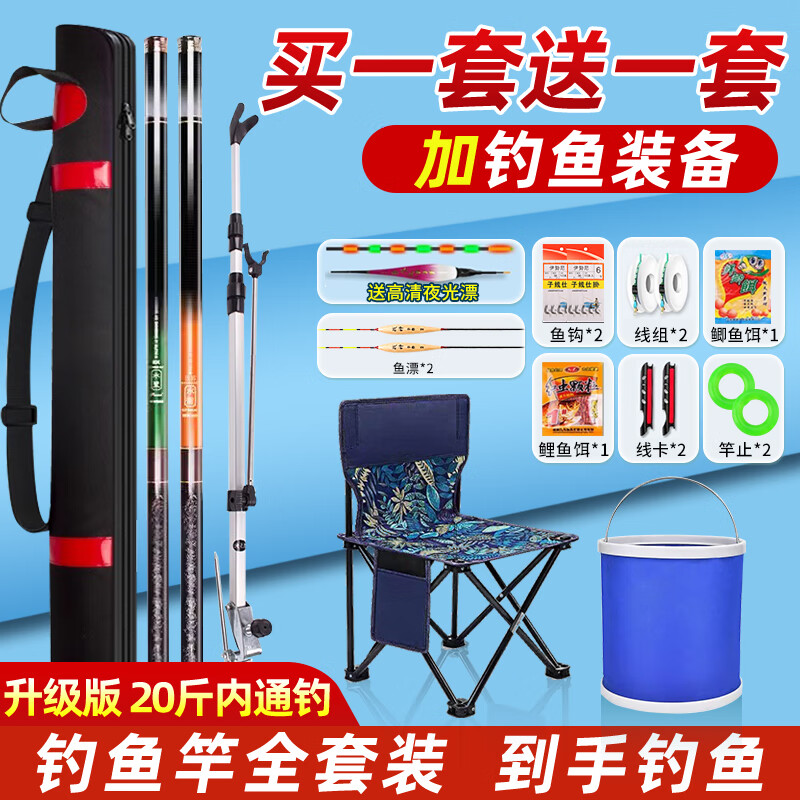  海润 渔具 渔具套装+钓鱼椅