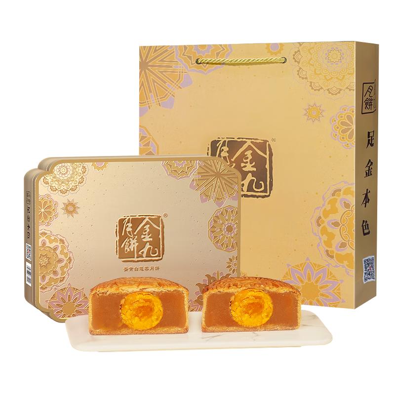 金九月饼 蛋黄白莲蓉 吴川中秋月饼礼盒装700g