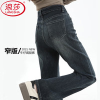 Langsha/浪莎 宽松直筒 女士牛仔裤