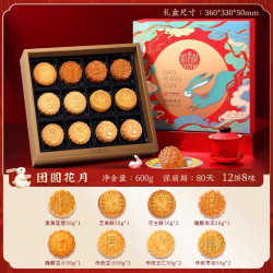 稻香村 月饼礼盒装团圆花月600g广式传统五仁多口味品福利 团圆花月-玉兔款