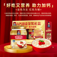 桂格 高钙维生素d燕麦 金装礼盒 1720g