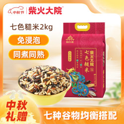 柴火大院 七色糙米 2kg
