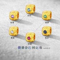 六福珠宝 黄金转运珠能量金石女方糖串珠单颗定价可吞金蛇手链