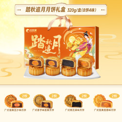 比比赞 月饼礼盒 400g 盛意奶黄流心月饼礼盒