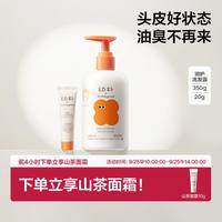 Babycare 幼朴婴童润护洗发露儿童洗发水1-12岁可用350g