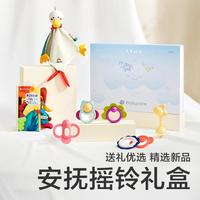 babycare【新年】新生婴儿手摇铃礼盒玩具安抚巾宝宝布书0-1周岁
