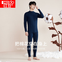 红豆男装 秋衣秋裤纯棉薄款套装 最后好价 男款藏青