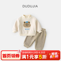DUDUJIA嘟嘟家儿童套装秋冬宝宝童装婴儿卫衣裤子两件套男童冬装加绒 杏色小熊 110