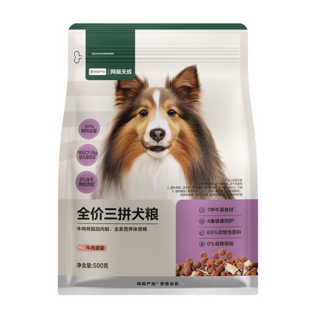 网易严选 全价三拼犬粮 增肌健骨 500g*1袋