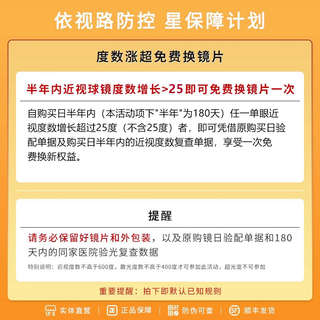  essilor/依视路 延缓度数增长 儿童离焦防控近视眼镜