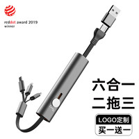  momtoo/摩途 三合一充电 伸缩数据线