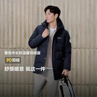 波司登 【25年】冬季户外舒适连帽立领长袖保暖抗寒羽绒服