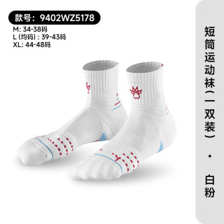 KELME 卡尔美 美式专业实战毛巾底篮球袜 短筒 1双