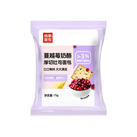 桃李 面包  蔓越莓厚切吐司75g*1袋