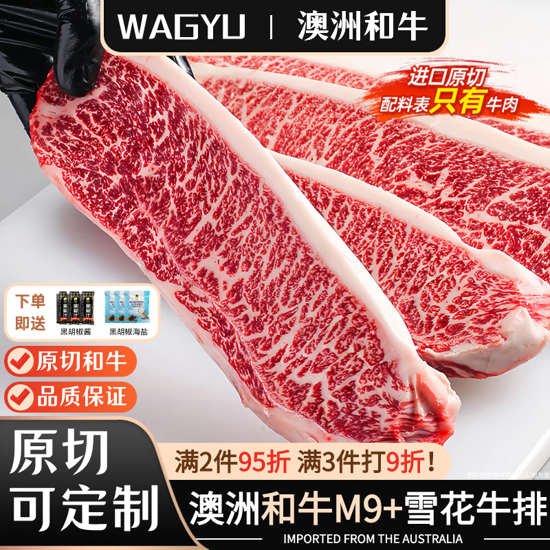  牛厨卫 原切和牛小西冷 澳洲纯血和牛M9+雪花牛排  净重1000g 1000g