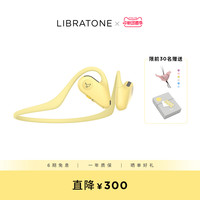 小鸟音响 小鸟耳机 UP开放式不入耳跑步无线蓝牙运动耳机