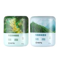 YANXUAN 网易严选 车载香薰   摆件固体香膏   两瓶装