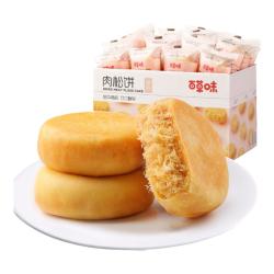 百草味 肉松饼 原味 1kg