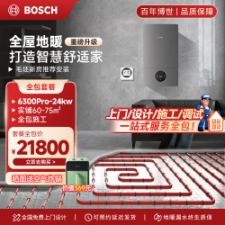 博世 BOSCH 壁挂炉戈林地暖家用天然气采暖水暖壁挂式全套供暖系统