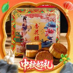 杏花楼 广式月饼 8饼6味 铁盒礼盒装800g