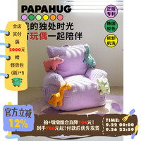 PAPAHUG 儿童沙发椅小沙发卧室宝宝靠背小椅子懒人沙发宝宝沙发