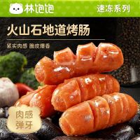 林饱饱 火山石烤肠迷你地道肠肉肠脆皮香肠食材小热狗肠速食早餐