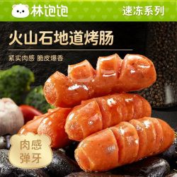 林饱饱 火山石烤肠迷你地道肠肉肠脆皮香肠食材小热狗肠速食早餐