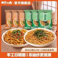 有你一面 红油椒麻拌面