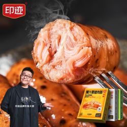 印迹 黑猪肉爆汁烤肠脆皮原味黑胡椒火山石热狗肠