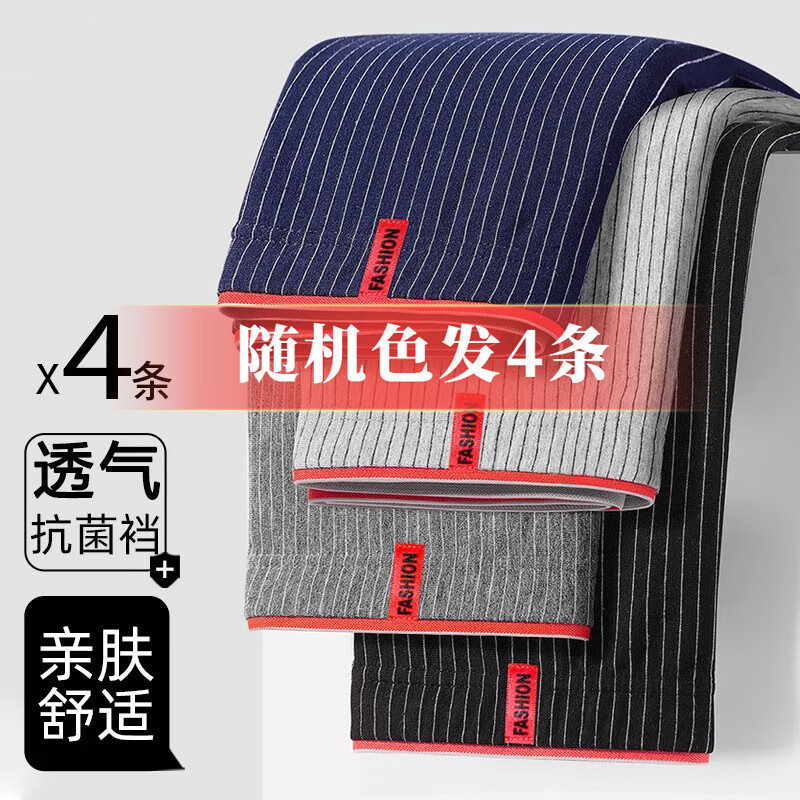 【条纹款 颜色随机不指定】 4条