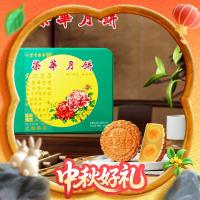 元朗荣华 低糖双黄白莲蓉月饼 600g 礼盒装