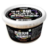 特瑞肯 西塔风味烤肉蘸料135g东北大拉皮酱料芝麻酱火锅蘸料拌凉皮拌凉菜