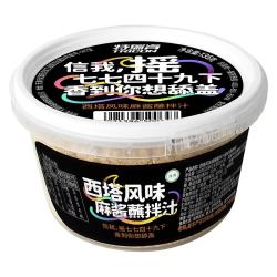 特瑞肯 西塔风味烤肉蘸料135g东北大拉皮酱料芝麻酱火锅蘸料拌凉皮拌凉菜