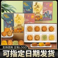 鼠状元 champion rat 中秋月饼礼盒 蛋黄莲蓉多口味流心广式豆沙五仁 100g*3+30g*2