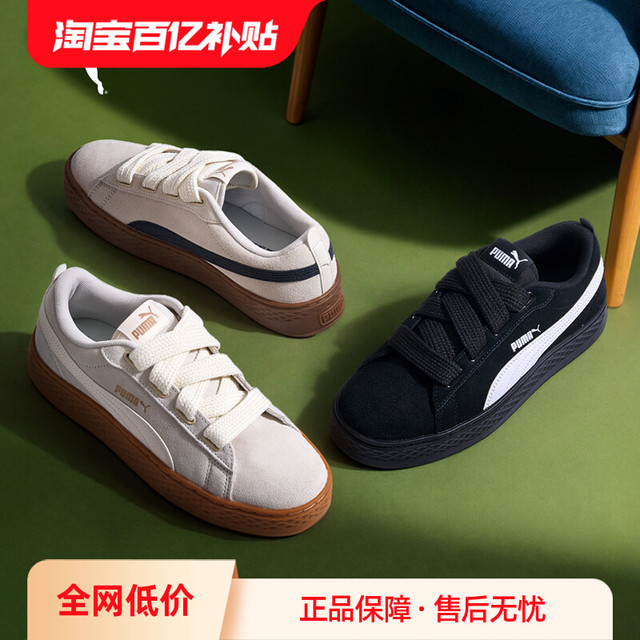 PUMA 彪马 厚底鞋增高松糕鞋女子PUMA彪马休闲板鞋404158