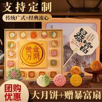 鼠状元 champion rat 中秋月饼礼盒装 100g*3+30g*2 广式流心蛋黄莲蓉多口味