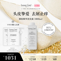 移动端：Leonor Greyl LG蜂胶精华洗发水1000ml 控油去屑止痒舒缓无硅油