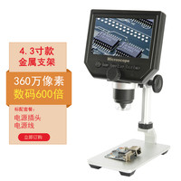 移动端：圣创 Asaint 带测量2400万电子显微镜高清7寸工业数码放大镜1200倍电路板pcb焊接手机表维修专用产品检测古玩建盏鉴赏