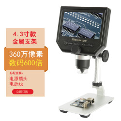 圣创 Asaint 带测量2400万电子显微镜高清7寸工业数码放大镜1200倍电路板pcb焊接手机表维修专用产品检测古玩建盏鉴赏
